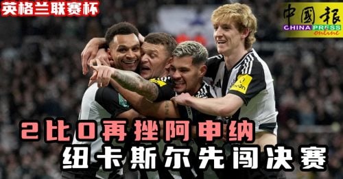 育体制完善